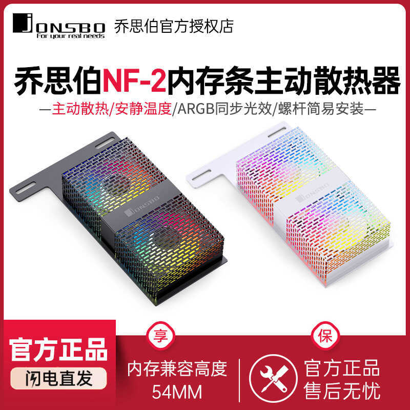 JONSBO JONSBO NF-2 แถบหน่วยความจําหม้อน้ําที่ใช้งาน ARGB Magic Light Synchronization เหมาะสําหรับเมน