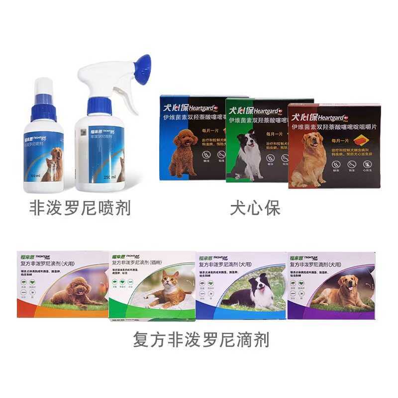 Fleen แมวสุนัขแมลงหยดสุนัขสุนัขป้องกันหัวใจเมล็ดเดียวทั้งกล่อง Fleen Heart ฝอยแมลงหมัด