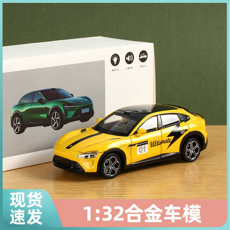 1: 32 Scale YU7 จําลองรถรุ่นหกประตูเปิดปิดคอลเลกชันเครื่องประดับรถ SUV ของเล่น