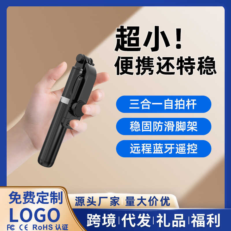 Q02s Selfie Stick ขาตั้งกล้องขาตั้งโทรศัพท์มือถือสามในหนึ่งเดียวแบบพกพา Anti-Shaking Retractable มือ
