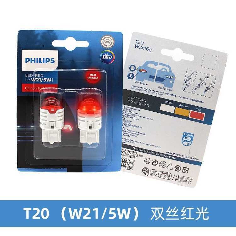 Philips ไฟท้าย LED ไฟเบรคไฟเบรค T20 สายคู่ W21/5W 11066 12V หลอดไฟสีแดงไฮไลท์