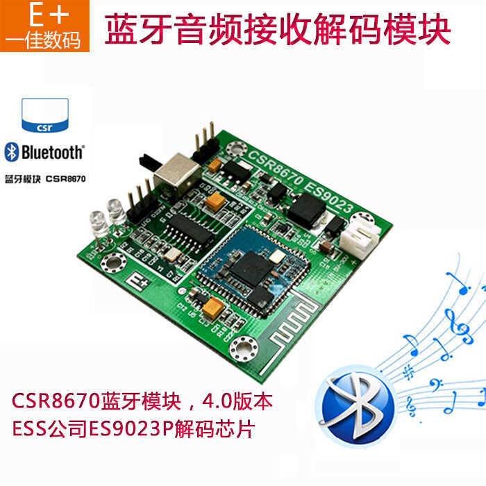CSR8670+ES9023P Bluetooth 4.0 Lossless Audio Receiver DAC Board E+Digital