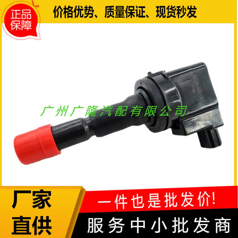 Ready Stock คอยล์จุดระเบิด 30520-RBO-S01 30520-RBO-003 CM11-116 เหมาะสําหรับ Honda