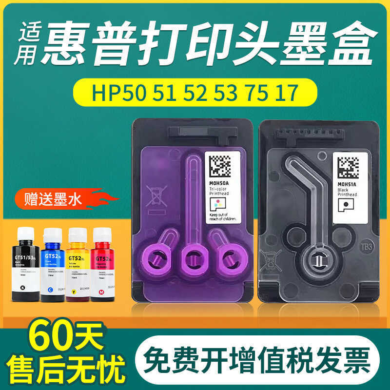 เหมาะสําหรับ HP GT53 52 51 3YP17AA Tank519 677 51A 50A X4E75A หัวพิมพ์ G
