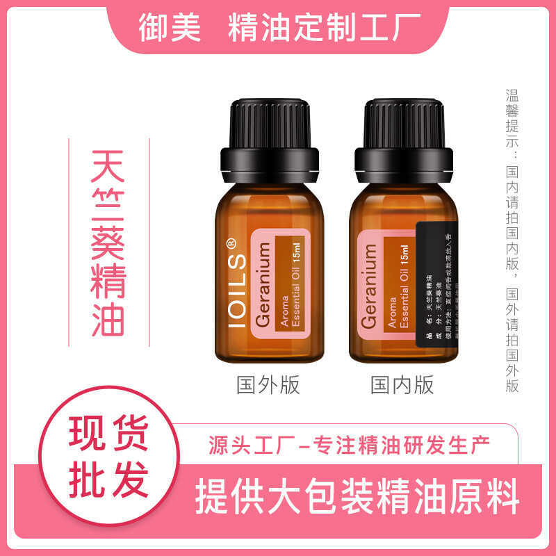 Bourbon Geranium Essential Oil 15ML Facial Single Essential Oil นวด Skin Care Oil Home Aromatherapy 