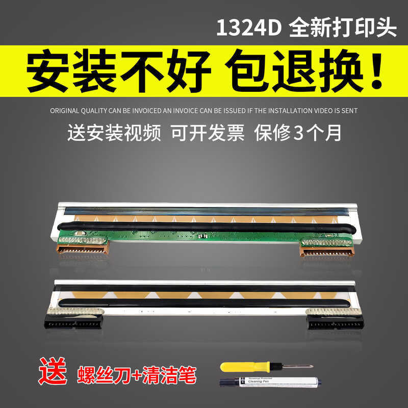 Yiyin ที่ใช้งานได้ Original Jiabo GP1124D หัวพิมพ์ 1924D GP1324 เครื่องพิมพ์บาร์โค้ดความร้อนการพิมพ์