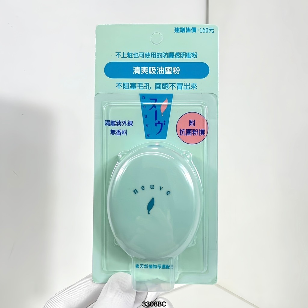 สไตล์ร้อน 20 Shiseido Neuve Neuve Neuve Refreshing Oil-Absorbing Moisturizing Pressed Powder✨ชิเซโด้