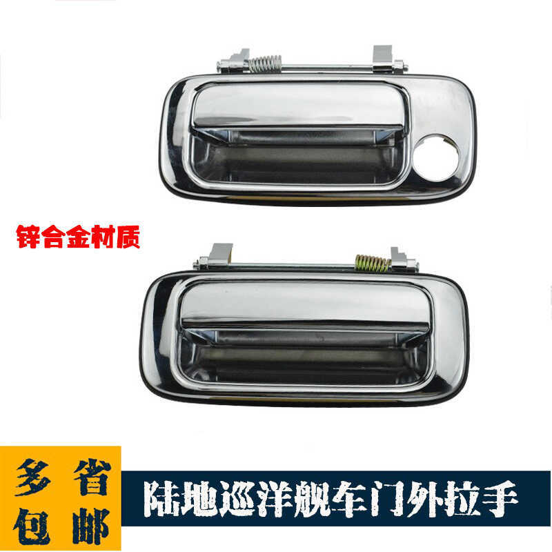 Landcruiser Land Cruiser FZJ80 มือจับประตูด้านนอก 69230-60010 69240-60010