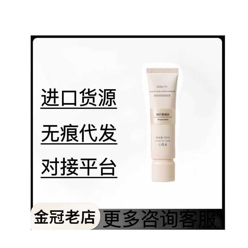 Zenn Liquid Foundation zenn.th Dry Skin Cheese Light CONCEALER Mixed Oil Skin Powder Cream zenth คอน
