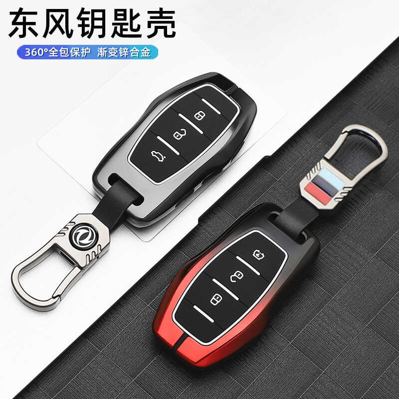 เหมาะสําหรับ Dongfeng Scenery ix5 Key Case Scenery IX5 ดัดแปลงฝาครอบกุญแจกรณีหัวเข็มขัดภายในกุญแจรถ