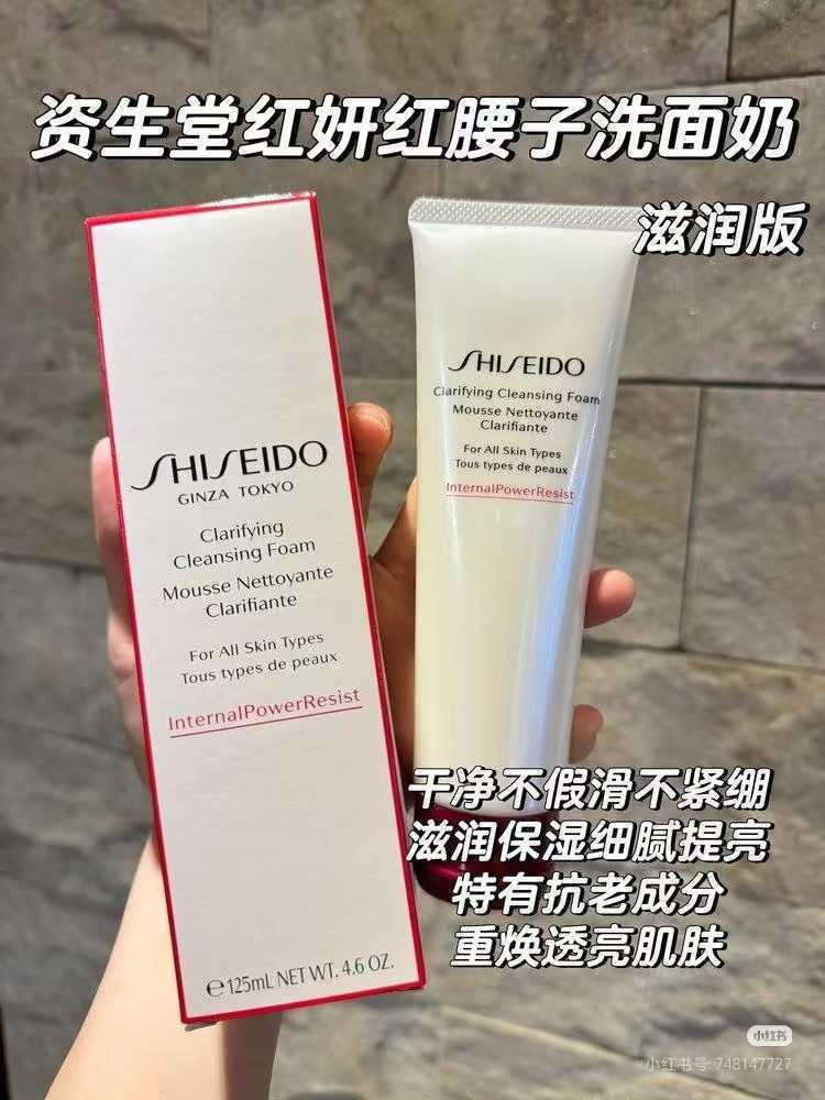 แฟชั่น 直 New Arrival 专/40 วัสดุ生堂红子洗เลดี้奶125ml! 77f