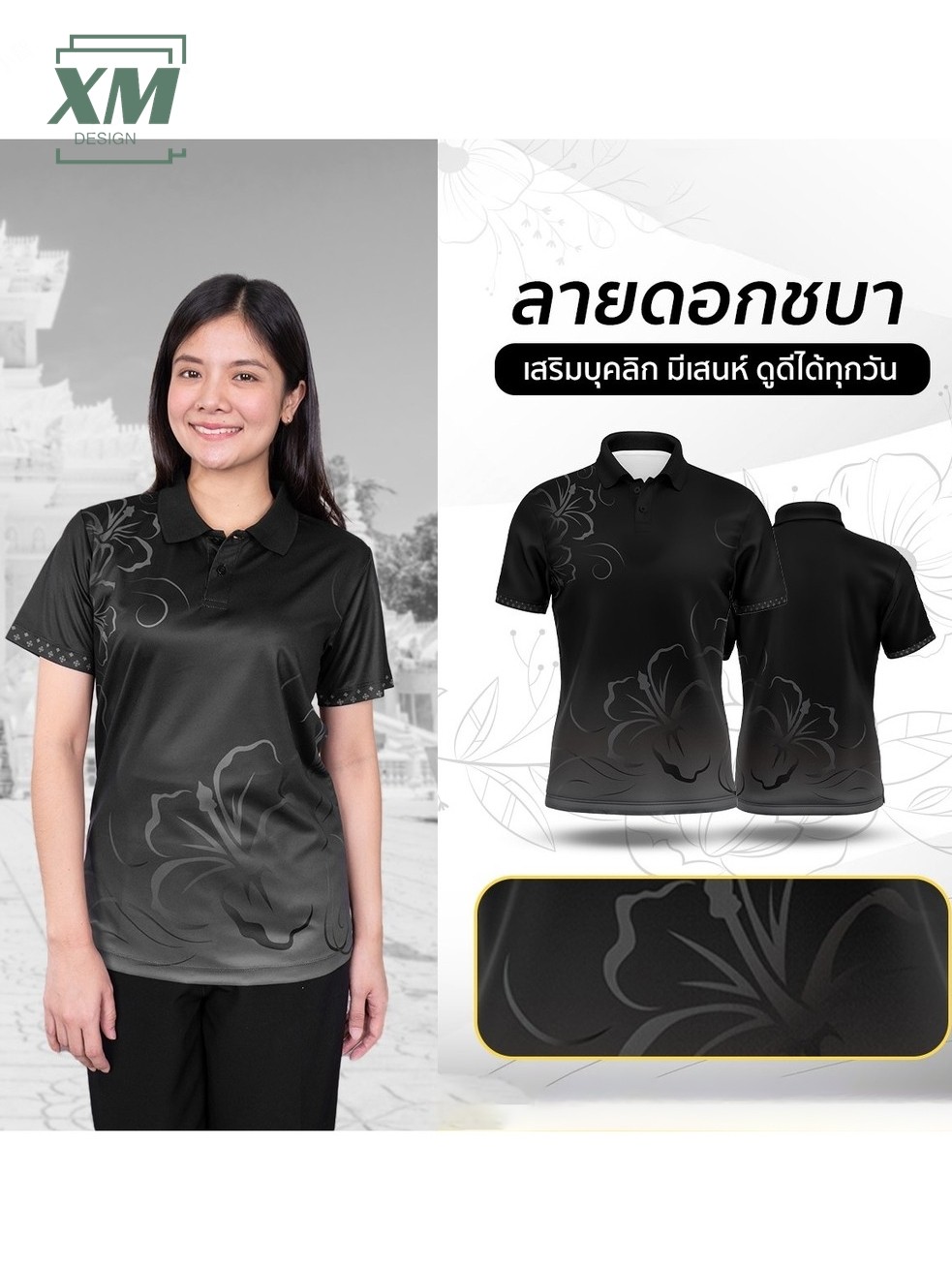 เสื้อโปโลลายไทย เสื้อทำงาน  จันทกานต์ รุ่น (ดอกชบา) เกรดพรีเมียม ใส่สบาย ไม่ร้อน ไม่ต้องรีด