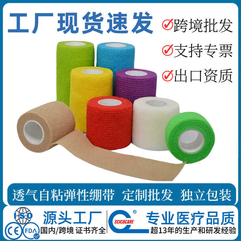 Power Bandage Sex Finger Protection Bandage Non-ทอ Self-Adhesive Bandage กีฬา Finger Bandage