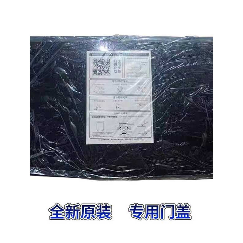 MB1V13B เหมาะสําหรับ MB13B เครื่องซักผ้าฝาครอบด้านบนอุปกรณ์เสริม MB1KQ5