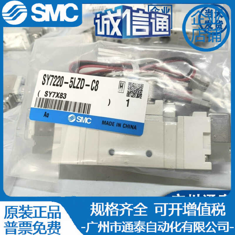 SMC Original SY7120/7220/7320-4/5/6LZD/LZE/DZD/GZD/LZ-02-C8C10