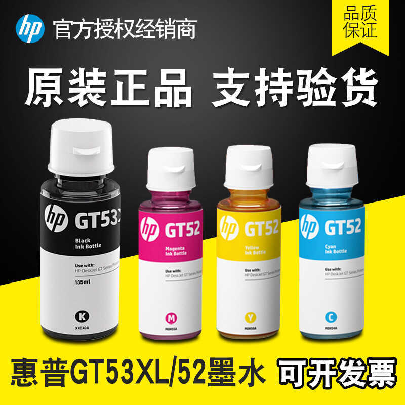 HP Original GT51XL GT53XL หมึกสีดํา GT52 สี HP Printing Head tank511 Ink