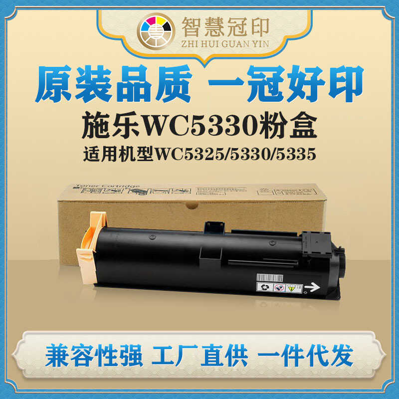 ใช้งานร่วมกับ Xerox Xerox WC5330 Powder Box เหมาะสําหรับ WC5325/5330/5335 Selenium Drum Powder
