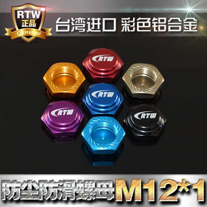 ขั้วต่อ 17 มม. 1/8 ยางป้องกันฝุ่น Nut Cap 1.0 TEAMC T8E XRAY งู 811 LOSI