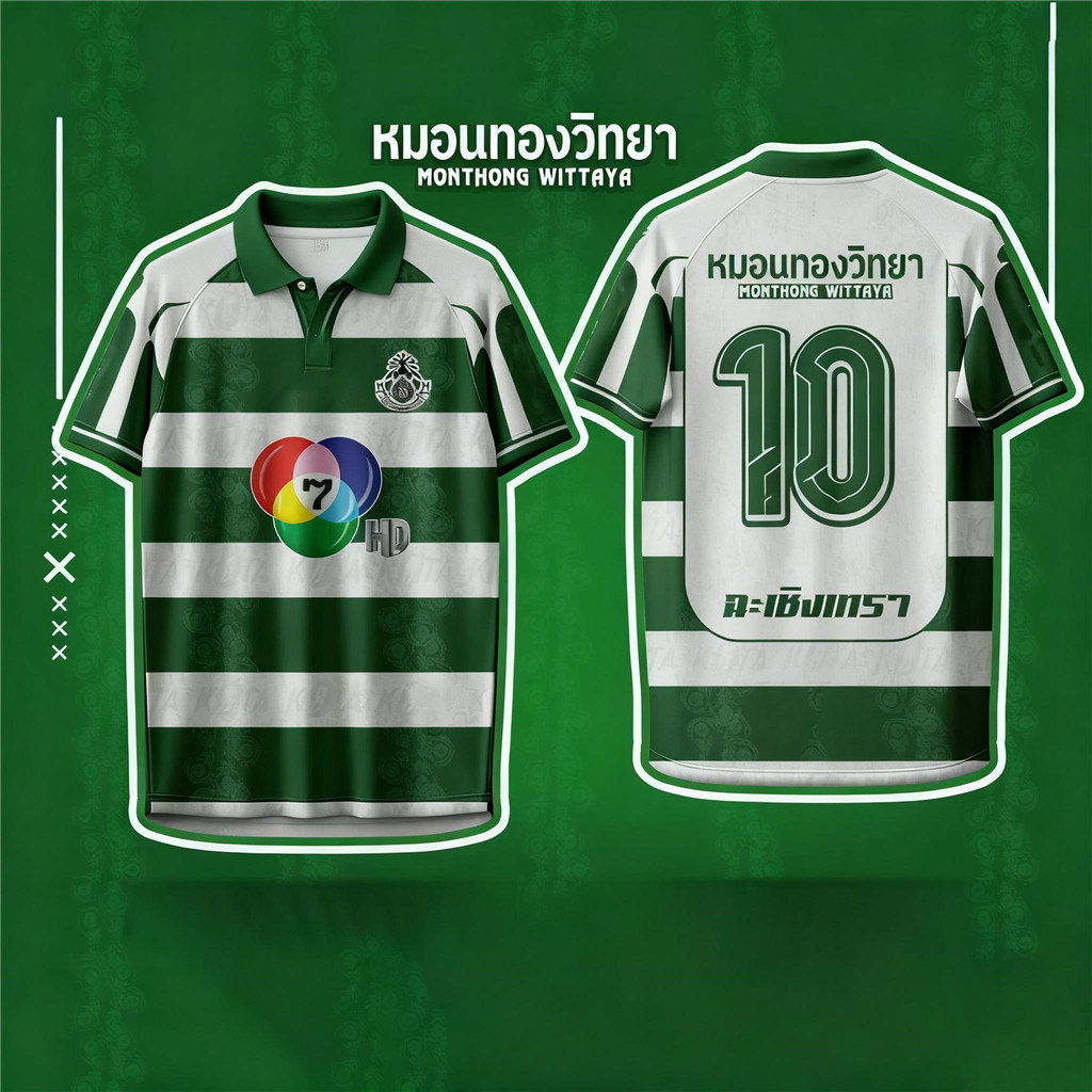 หมอนทองวิทยา แชมป์7สี ฟุตบอลนักเรียน เสื้อโรงเรียน 2