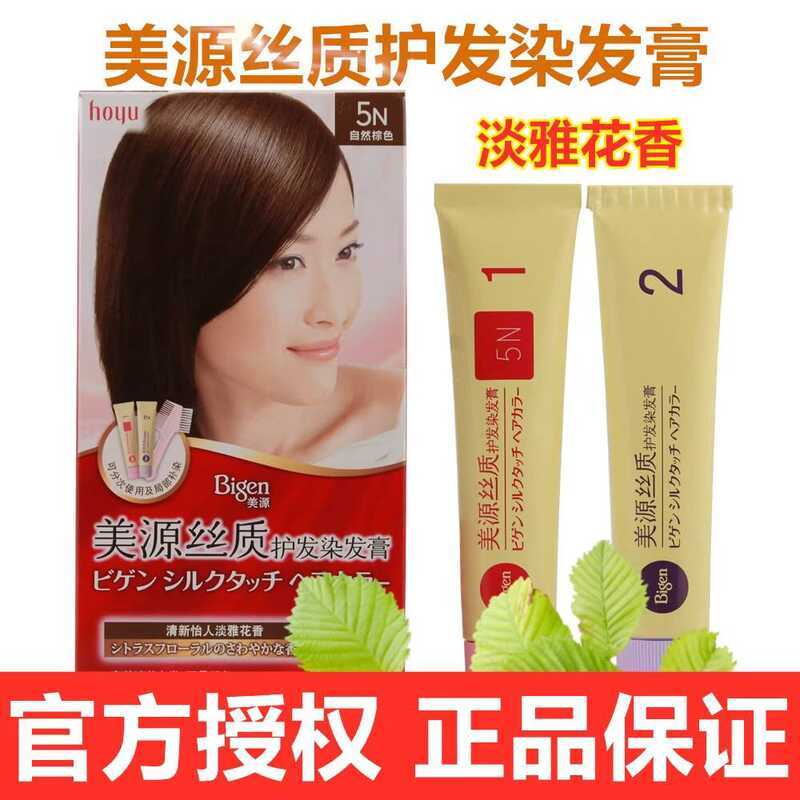 ญี่ปุ่น Bigen Bigen Meiyuan Silk Hair Care ครีมย้อมผมผมสีขาวเปลี่ยนสีดําพืชครีมย้อมผมสีขาวสีดําครีม 