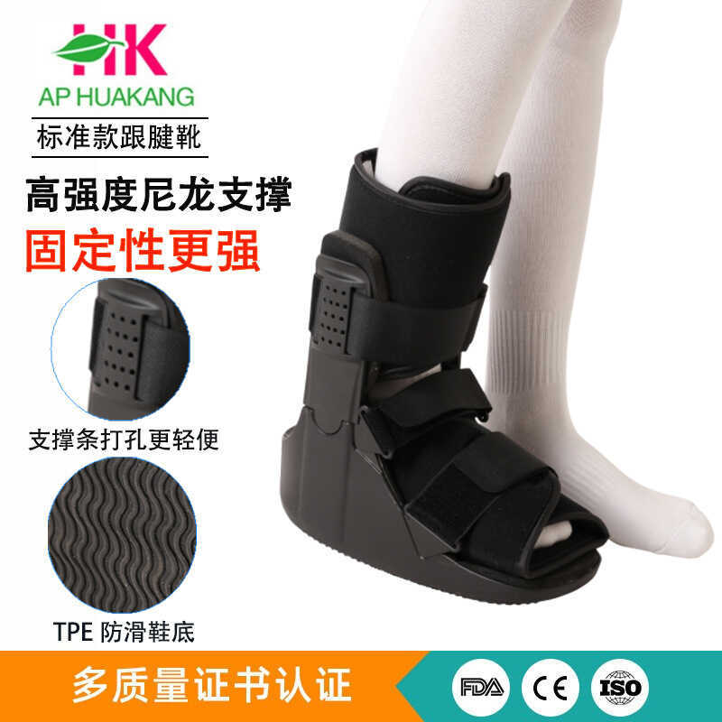 รองเท้าฟื้นฟูส้นเท้า สำหรับการปรับสภาพหลังการ-operate/rehabilitation แบบ.Fixed Support