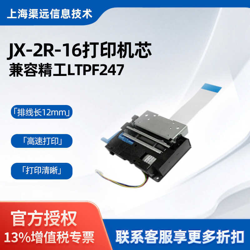 Fine Core สําหรับ Swip การ์ดเครื่อง 7 ซม.58 มม.ความร้อนการพิมพ์ JX-2R-16 หัวพิมพ์ใช้งานร่วมกับ Seiko