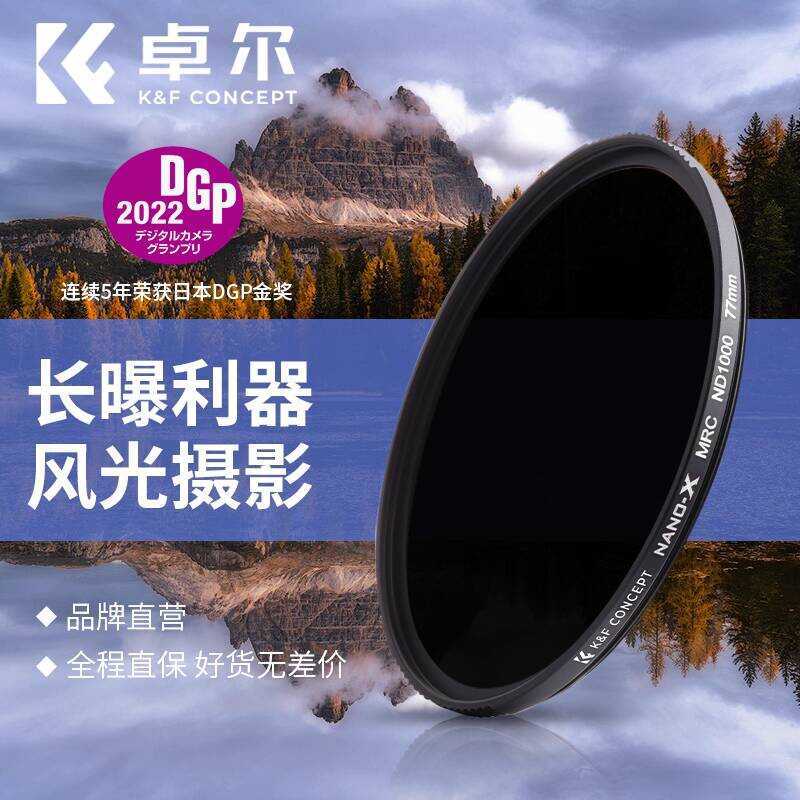 ND10 ND10 ND Filter NANO-X Series ND64 ND8 40.5 49 52 55 58 67 72 77 82mm Medium Grey Density Filter