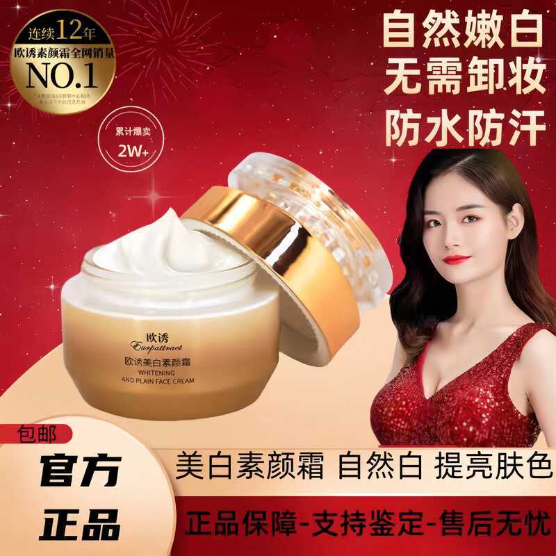 Ou Lure ครีมไวท์เทนนิ่ง Moisturizing Brightening Lazy Cream No ปลอมไวท์เทนนิ่งคอนซีลเลอร์ Holding แต