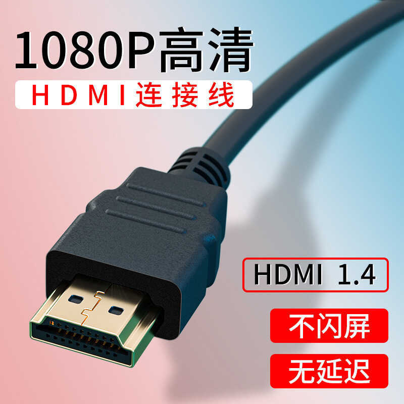 สาย HDMI 2K4K8K HD Cable 1080P Data Cable 3D คอมพิวเตอร์ TV Monitor Set-Top Box xindianA2