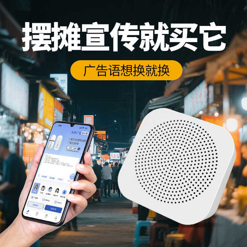 Dahong Dubbing โฆษณาโปรโมชั่นเสียงขายลําโพงเสียงร้านส่งเสริมการขายแผงลอยเปลี่ยนลําโพงเล่นเสียง