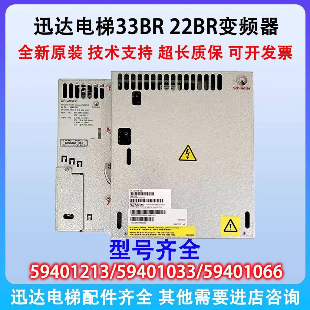 X Xudan 5400 อินเวอร์เตอร์ VF33BR DR-VAB033 ID59401033/59400580/59401213