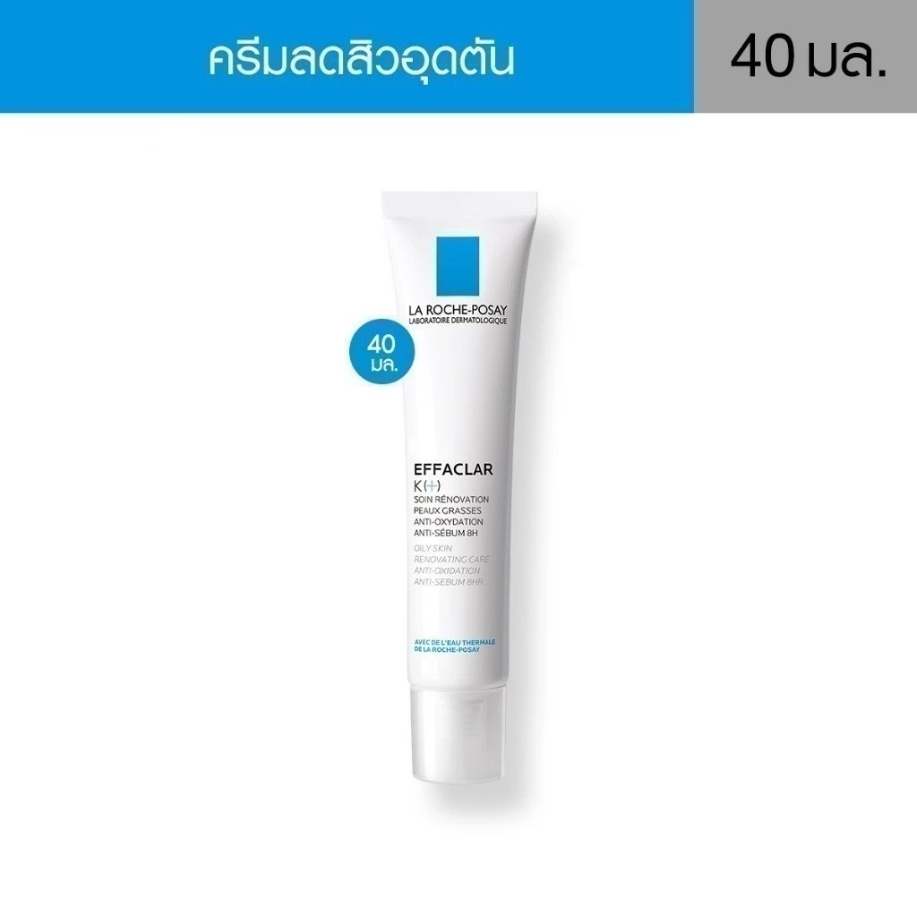 ฟิกเกอร์ larocheposay Effaclar K+ 40ml - ควบคุมความมัน ลดสิวหัวดำ กระชับรูขุมขน