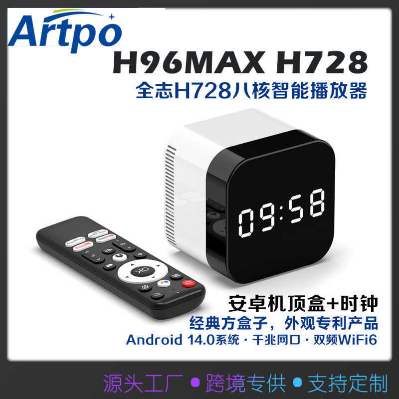 Hot-Selling Hot-Selling H96Max14 Network Set-Top Box H728 Octa-Core 4K ATV Voice Set-Top Box