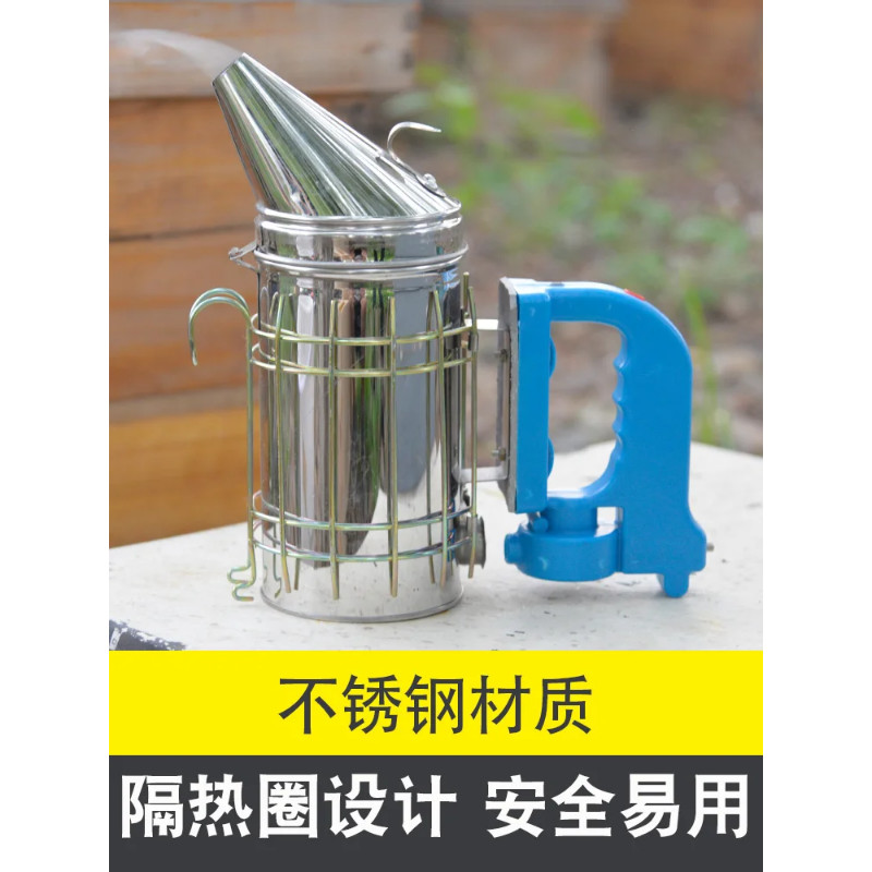 Stainless steel electric smoker beekeeping tip automatic smoker bee repellent bee special tool