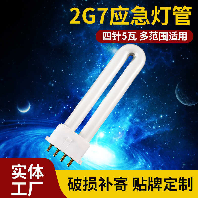 2G7 หลอดไฟฉุกเฉินสี่เข็มในครัวเรือน Night Market Stall Camping Lighting 5w7w9w11w13wU ประเภทหลอดไฟฉุ