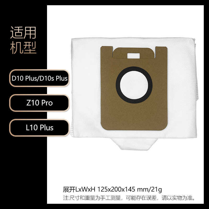 เหมาะสําหรับ Pursuing Dreame Dreame Sweeper อุปกรณ์เสริม D10 D10s L10 Plus/Z10 Pro ถุงเก็บฝุ่น