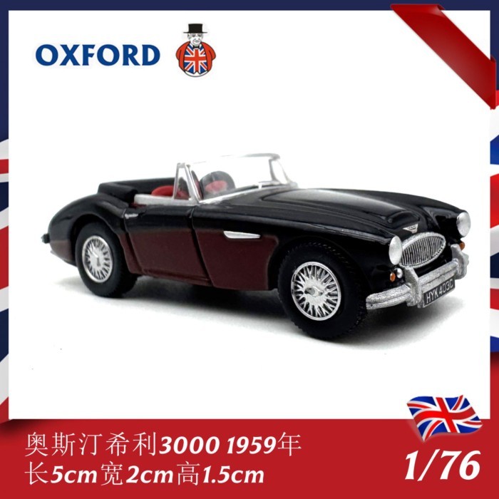 OXFORD OXFORD 1/76 Austin Hilly 3000 Convertible Car Model โลหะผสมจําลองคอลเลกชันเครื่องประดับ