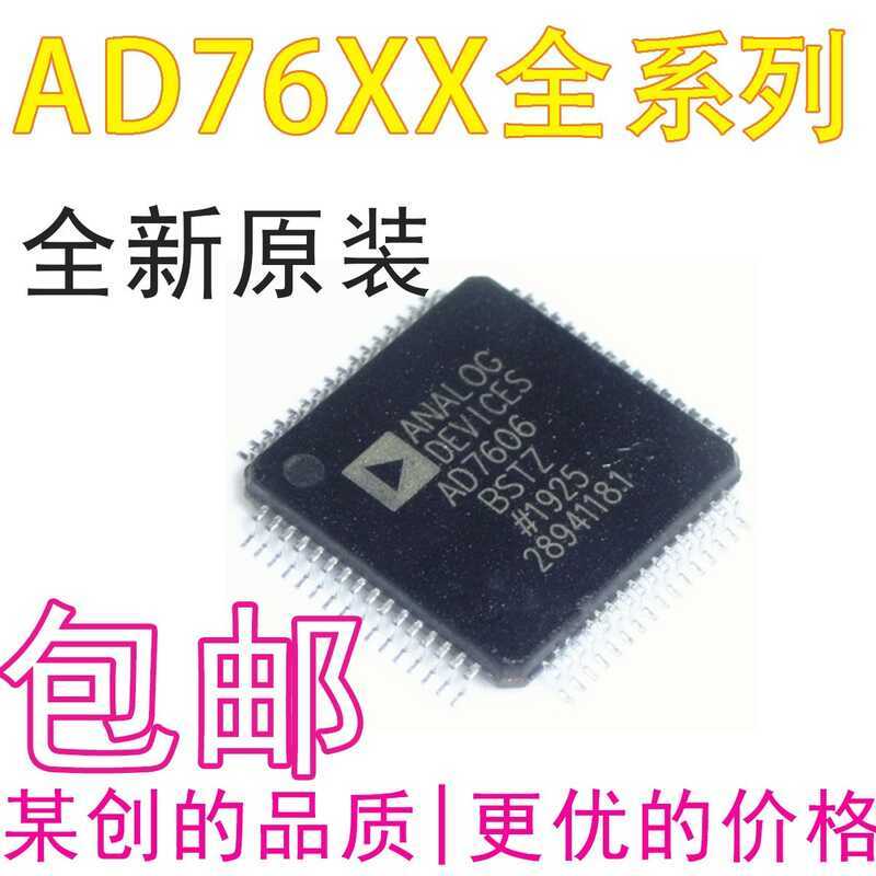 AD7606BSTZ AD7616BSTZ AD7689BCPZ AD7685BRMZ 76 Full Series สอบถามได้