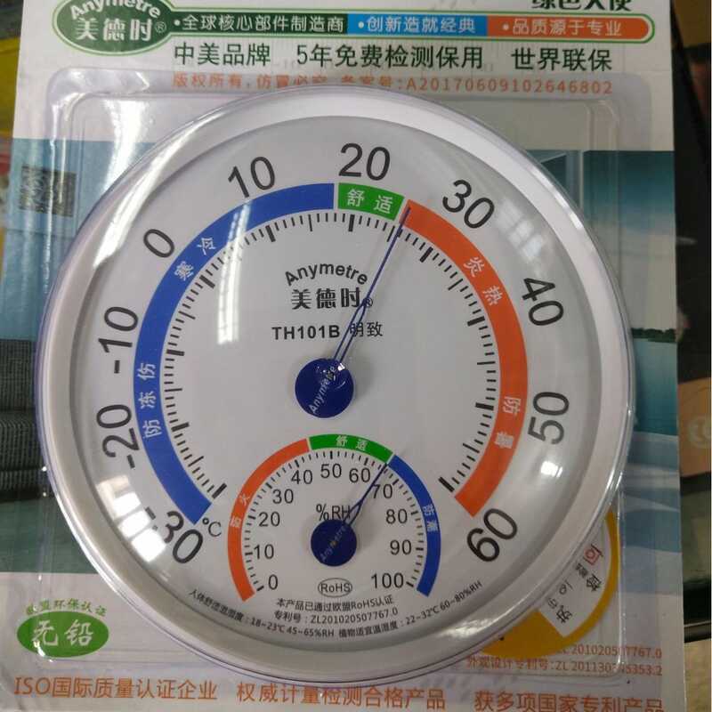 TH101B ตัวชี้ประเภทเครื่องวัดอุณหภูมิเปียกแห้งในครัวเรือนภายในร้านอุตสาหกรรมอุณหภูมิเครื่องวัดความชื