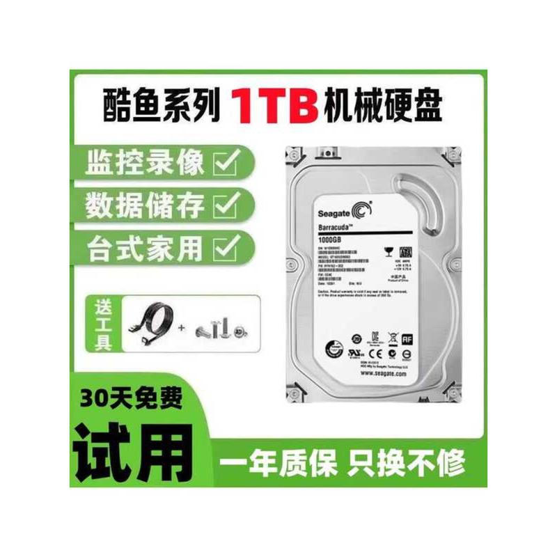 Seagate 1T Mechanical Hard Disk 5G คอมพิวเตอร์เดสก์ท็อป 2T ฮาร์ดดิสก์ 3tb Seagate 12 ซม.การตรวจสอบ 4