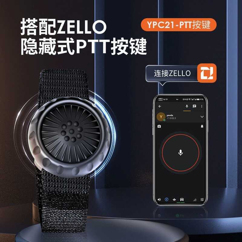 เหมาะสําหรับ ZELLO บลูทูธ PTT ปุ่ม APP ปุ่มอินเตอร์คอมไร้สาย ptt ปุ่มบลูทูธไมโครโฟนมือถือ