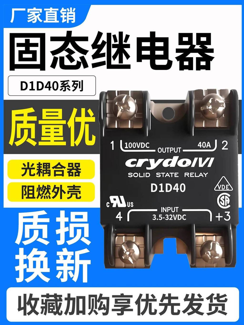 เหมาะสําหรับรีเลย์โซลิดสเตตด่วน D1D40 D06D100 20 07 80 12 DC ควบคุม DC D1D12 c75