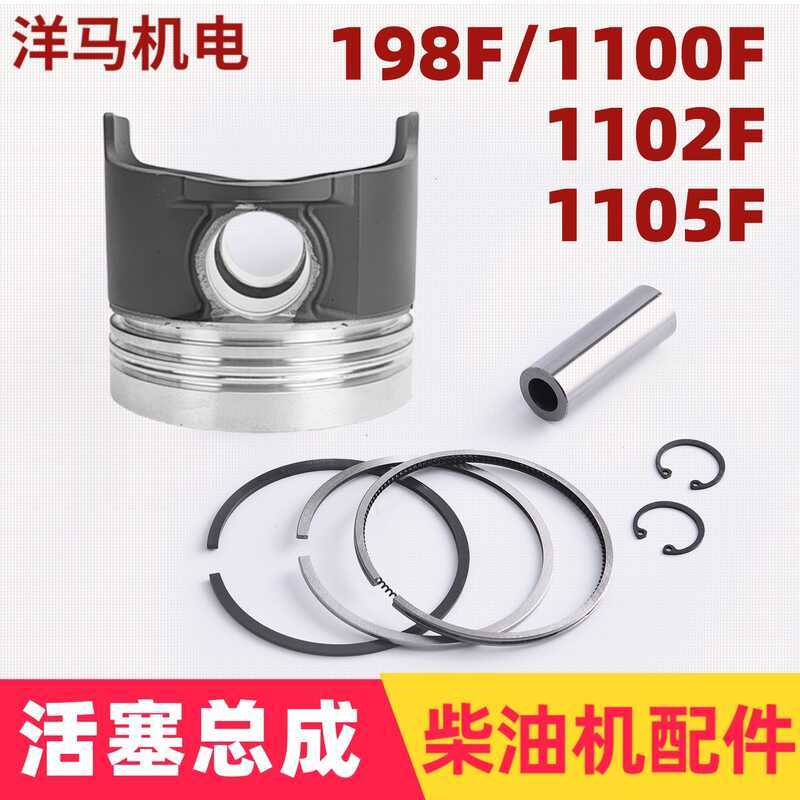 Air-Cooled ดีเซลเครื่องยนต์เครื่องกําเนิดไฟฟ้าอุปกรณ์เสริม 198F 1100F 1102F 1105F ดีเซลเครื่องยนต์ลู