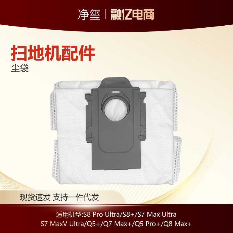 เหมาะสําหรับ Roborock Roborock Sweeper อุปกรณ์เสริม Q5 +/ Q7+/ Q8 Max +/ S7/S8+ ถุงเก็บฝุ่น Ultra
