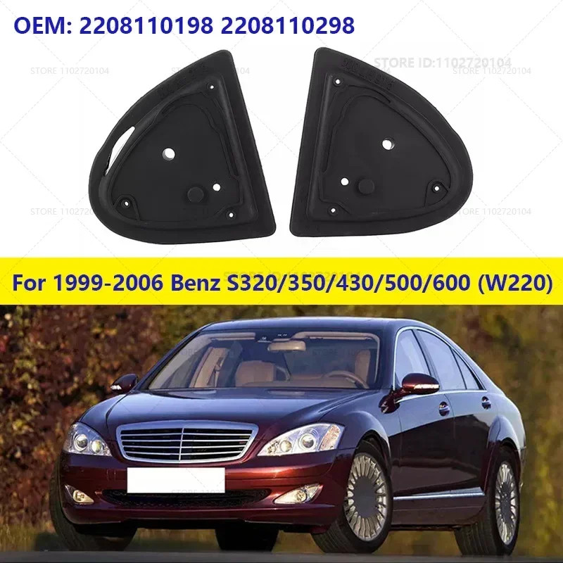 For 1999-2006 Mercedes-Benz S320/350/430/500/600/55 AMG/65 AMG (W220) Door Wing Mirror Gasket Base