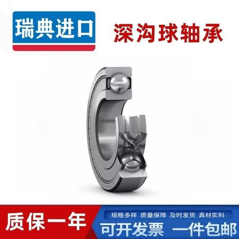 สวีเดนนําเข้า SKF แบริ่ง 6307 6308 6309 6310 6311 6312 6313-2Z/2RS1/C3