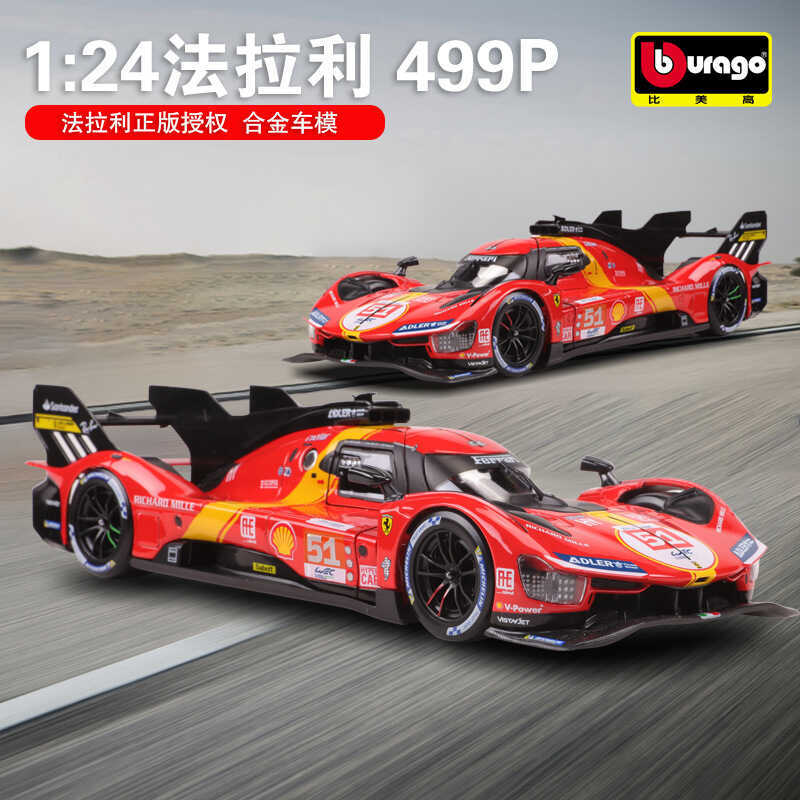 Bimei Gao 1 ถึง 24 Ferrari Le Man 499P Endurance Race Car Model Alloy Red Racing Jewelry