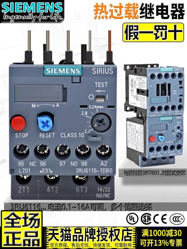 ของแท้ Siemens Heat Relay 3RU6116-1AB BB 0HB EB FB CB 4DB GB JB 1KB0 71c