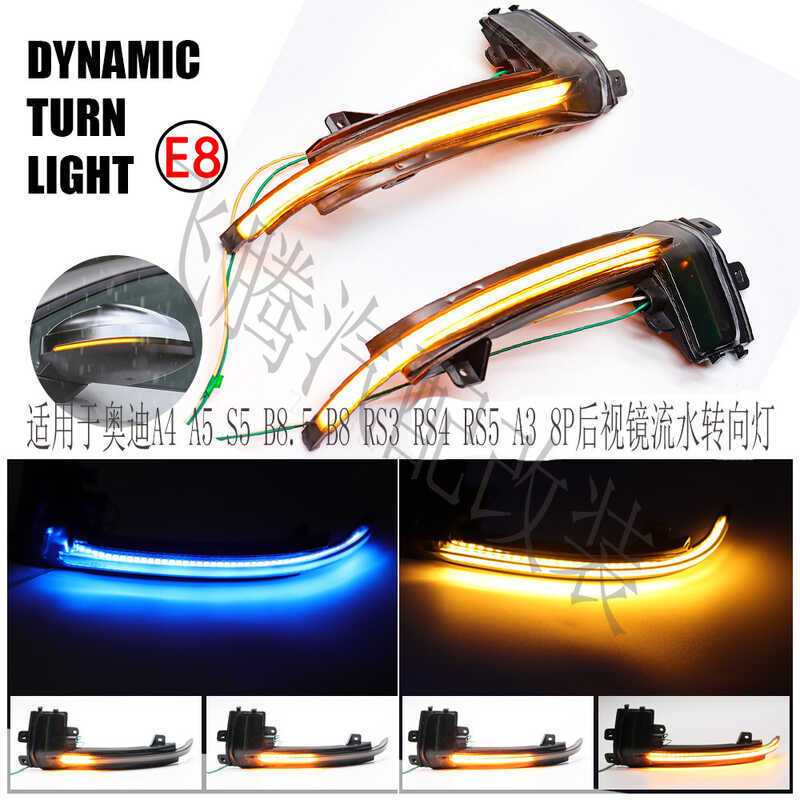 เหมาะสําหรับ Audi Audi Audi A4 A5 S5 B8.5 B8 RS3 RS4 RS5 A3 กระจกมองหลังวิ่งไฟเลี้ยวน้ํา