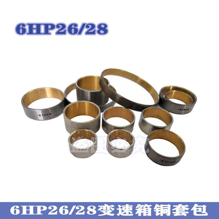 6HP19/6HP21/6HP26/6HP28 ฝาครอบทองแดงเกียร์อัตโนมัติ